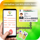 Link Aadhar Card with Mobile Number Guide APK
