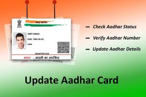 Aadhar Card Update : Link Aadhar to Mobile Number capture d'écran 2