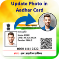 Update Photo in Aadhar Card : Aadhar Card Update