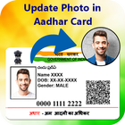 Update Photo in Aadhar Card : Aadhar Card Update أيقونة