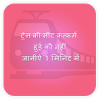 Live Train Status - Indian Railway & PNR Status icône