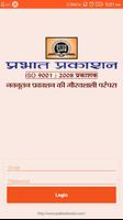 Prabhat Books पोस्टर