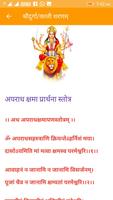 Prabhu Sharnam স্ক্রিনশট 1