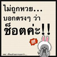 รูปเม้นวันหวยออก [HD] imagem de tela 2