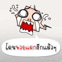 รูปเม้นวันหวยออก [HD] imagem de tela 3