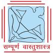 Vastu Shastra (सम्पूर्ण वास्तु