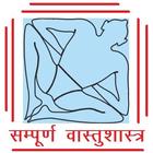 Vastu Shastra (सम्पूर्ण वास्तु icon