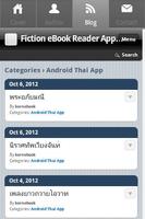 พระราชบัญัติประกันชีวิต Screenshot 1