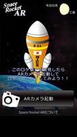 Space Rocket AR Affiche