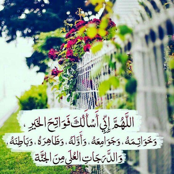 ادعية إسلامية مكتوبة جديدة 2020 موقع محتوى