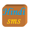 Hindi Sms