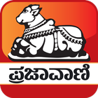 Prajavani أيقونة