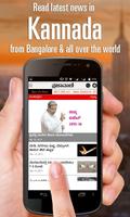 Prajavani تصوير الشاشة 1