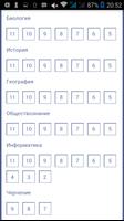 ГДЗ от Путина - решебники и ответы screenshot 2