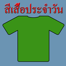 camisa diario APK