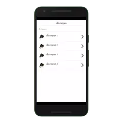 download Arvicole del suono APK