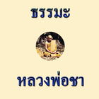 Seminary Kapelaan thee-icoon