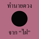 摩爾星座 APK