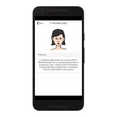 Predict the birth of a birthma APK download