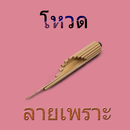 投票模式 APK