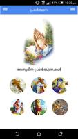 Prarthana Malayalam Prayers постер