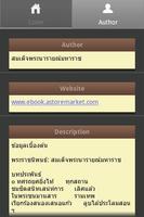 โคลงทศรถสอนพระราม screenshot 1