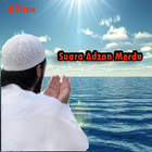 Suara Adzan Merdu Offline আইকন