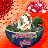 ODIA SHAYARI DUNIA