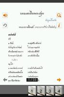 2 Schermata บทละครเรื่องพระสมุท