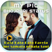 MyPic Bhojpuri Lyrical Status Maker With Song