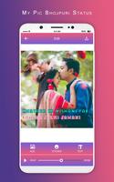 MyPic Bhojpuri Lyrical Status Maker With Song تصوير الشاشة 1