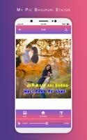 MyPic Bhojpuri Lyrical Status Maker With Song تصوير الشاشة 2