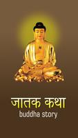 Poster Jataka Tales - Buddha Story