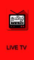 Tamil TV All Channels list capture d'écran 1