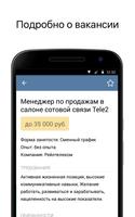 Работа, вакансии Grubber.ru capture d'écran 1