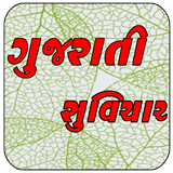 Gujarati Suvichar ikona