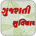 Gujarati Suvichar 아이콘