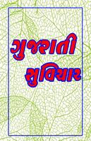 Gujarati Suvichar plakat