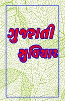 Gujarati Suvichar 포스터