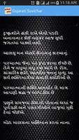 Gujarati Suvichar 스크린샷 1