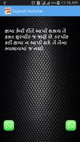 Gujarati Suvichar Screenshot 2