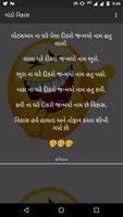 Vikas Gando - ગાંડો વિકાસ تصوير الشاشة 2