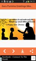 Guru Purnima Greetings Messages and Images capture d'écran 1