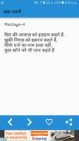 New Hindi  Shayari,Status,SMS imagem de tela 1