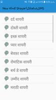 برنامه‌نما New Hindi  Shayari,Status,SMS عکس از صفحه
