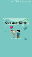 Romantic Love story in hindi Plakat