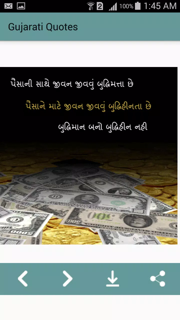 New Gujarati Quotes & Images APK for Android Download