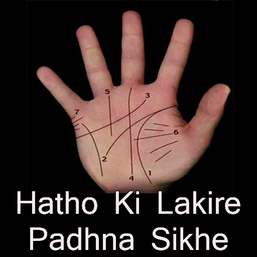 Hatho Ki lakire Padhna sikhe
