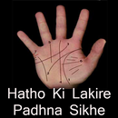 Hatho Ki lakire Padhna sikhe APK