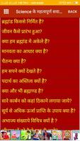 Science Related Top सवाल जवाब Plakat